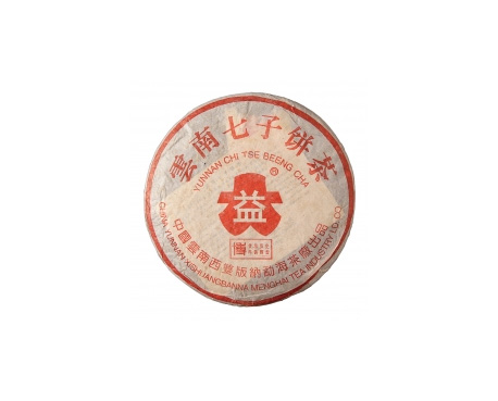 会泽普洱茶大益回收大益茶2004年401批次博字7752熟饼